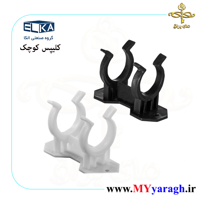 کلیپس کوچک الکا